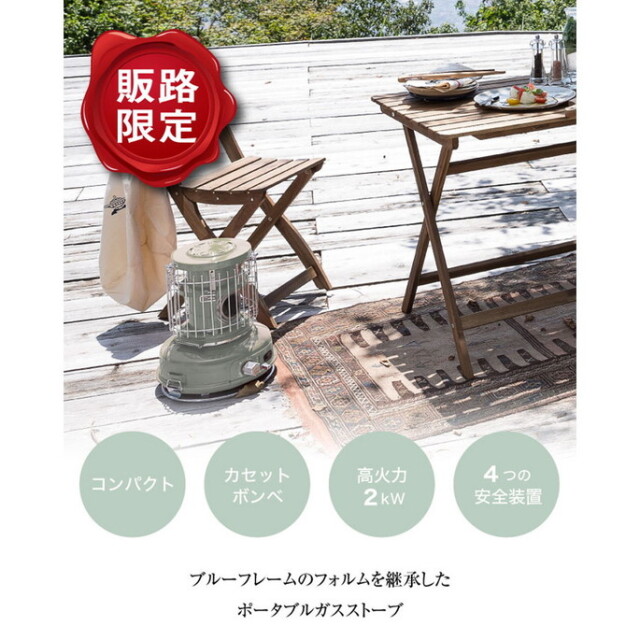 ストーブ Aladdin Portable gas stove GREEN アラジン ポータブルガス