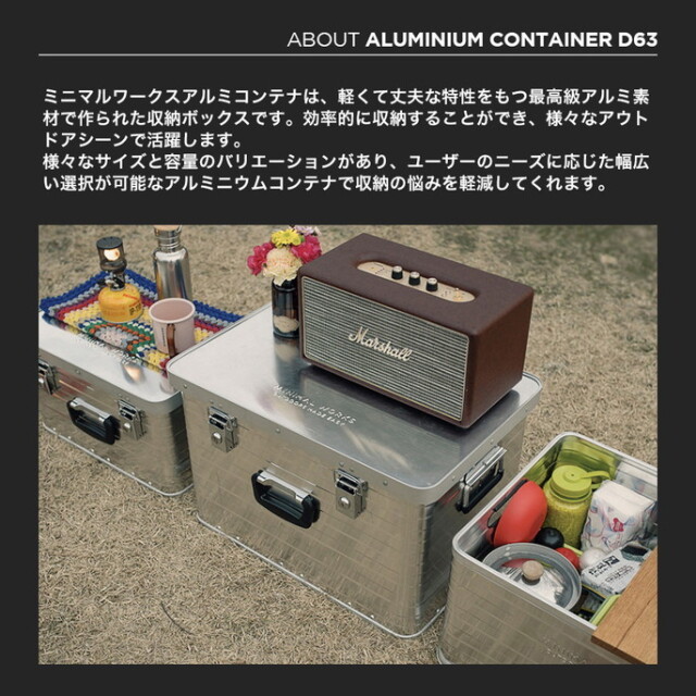 収納ボックス ALUMINIUM CONTAINER D63 アルミコンテナD63 箱 BOX