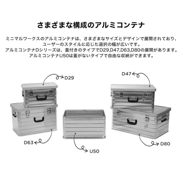 収納ボックス ALUMINIUM CONTAINER D63 アルミコンテナD63 箱 BOX