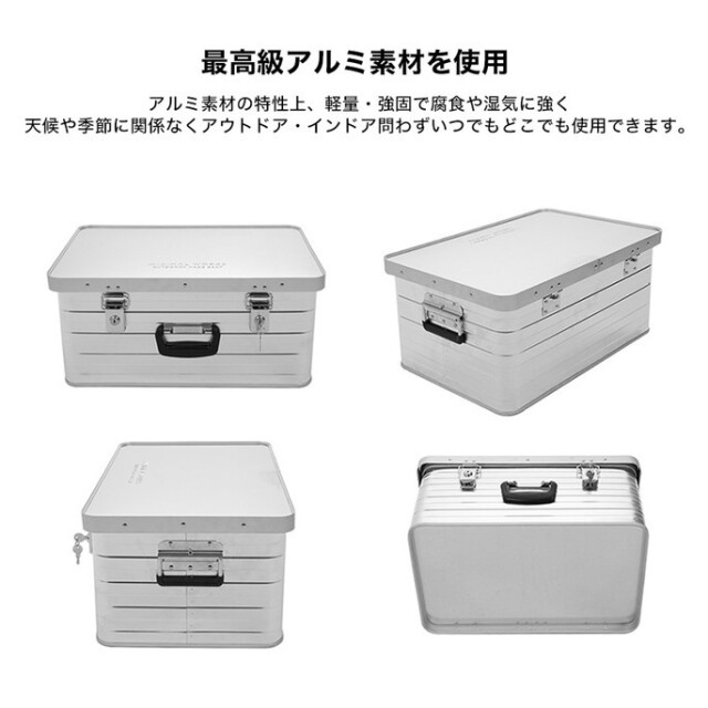 収納ボックス ALUMINIUM CONTAINER D80 アルミコンテナD80 箱 BOX