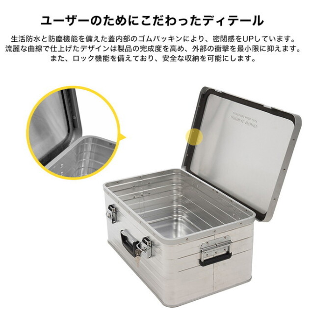 収納ボックス ALUMINIUM CONTAINER D80 アルミコンテナD80 箱 BOX
