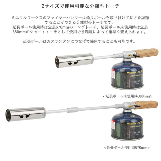 ガスバーナー FIRE HAMMER ファイヤーハンマー トーチ バーナー