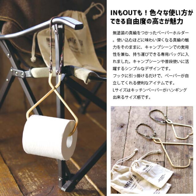 ペーパーハンガー BRASS PAPER HANGER S ブラスペーパー
