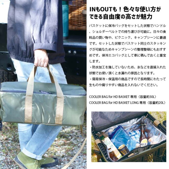 クーラーバッグ COOLER BAG for HD BASKET クーラーバッグ