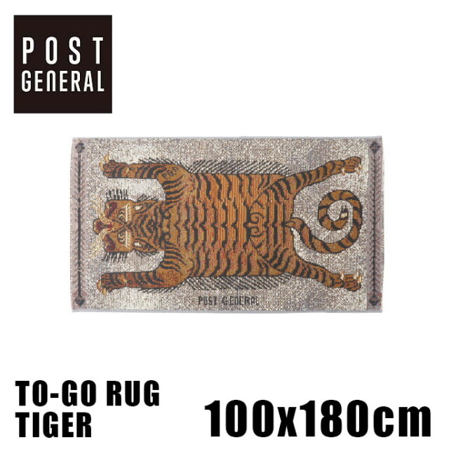 ラグマット TO-GO RUG - TIGER トゥーゴーラグ タイガー インテリア