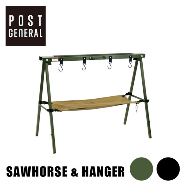 ハンガーラック SAWHORSE & HANGER ソーホース＆ハンガー インテリア