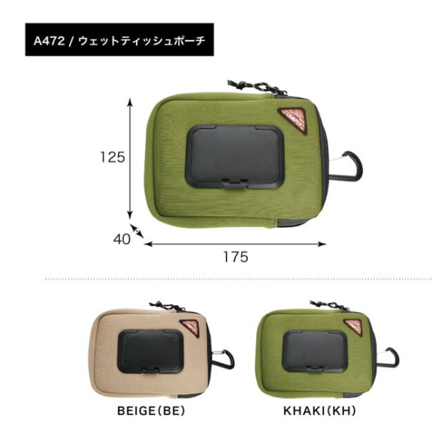 ウェットティッシュポーチ CAMPER WET TISSUE POUCH キャンパー
