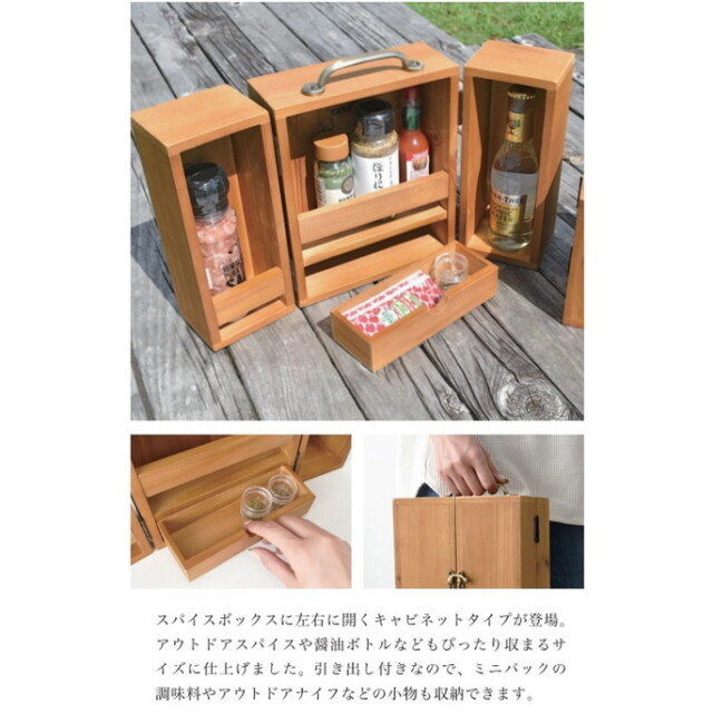 インテリア　スパイスボックス 5e-si-3822.jpg