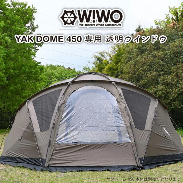 テントオプション YAKDOME450 TPU window ヤクドーム450専用透明 