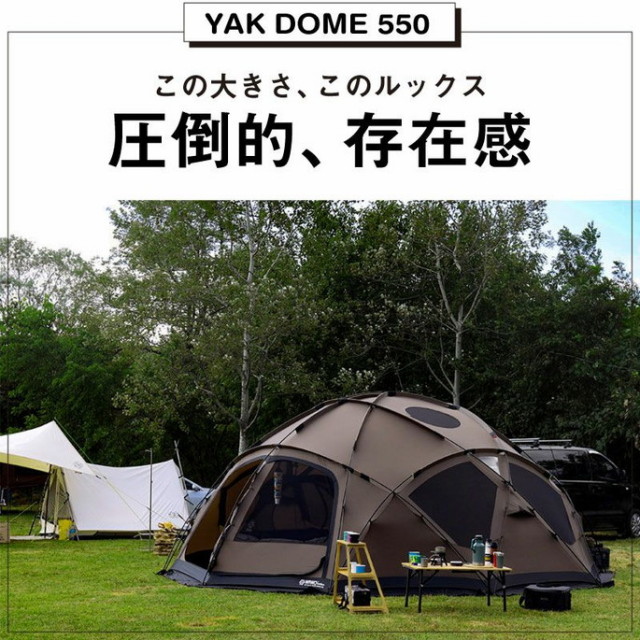 テント Yakdome 550 ヤクドーム550 ドーム型テント キャンプ用品  