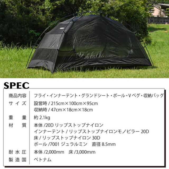 ドーム型テント Jeunesse High End Dome 1P ジュネス ハイエンド