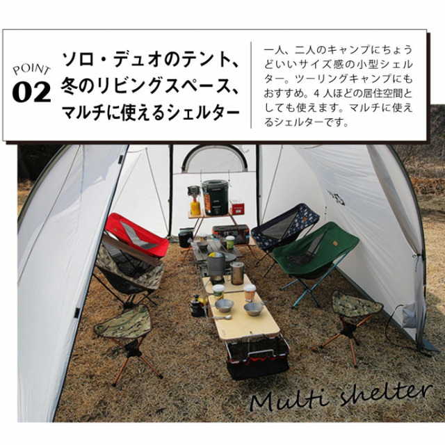 テント Jeunesse Mini Shelter ジュネスミニシェルター