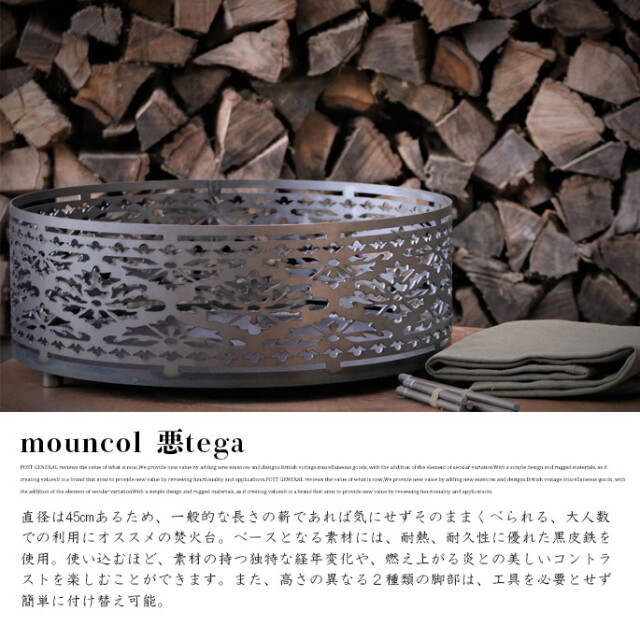 焚火台 mouncol warutega マウンコル 悪テガ 焚き火台 台 ファイアスタンド