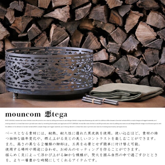 焚火台 mouncom warutega マウンコム 悪テガ 焚き火台 台 ファイアスタンド