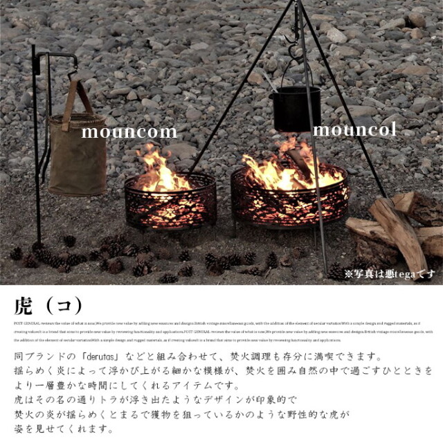 山賊マウンテン和柄焚き火台 