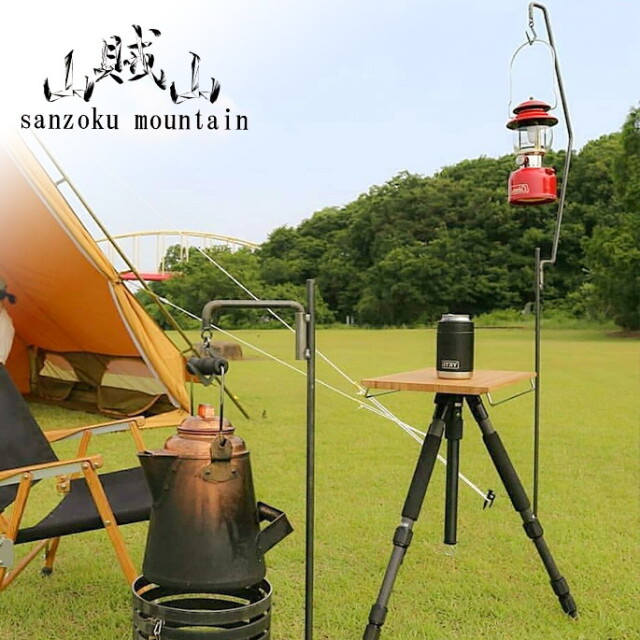 サンゾクマウンテン 山賊マウンテン ショック ひっかかり 