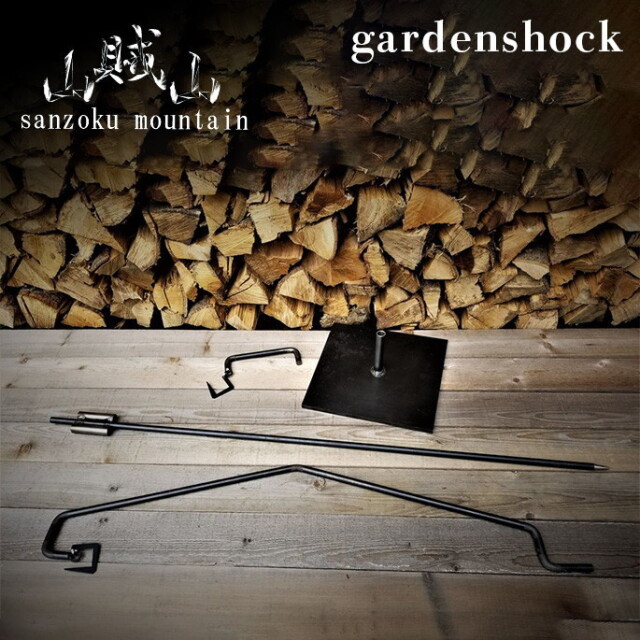 ランタンハンガー gardenshock ガーデンショック ランタンスタンド 