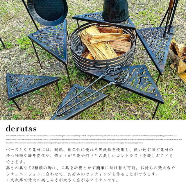 焚火テーブル derutas tiga デルタス 虎 焚き火台 テーブル 台