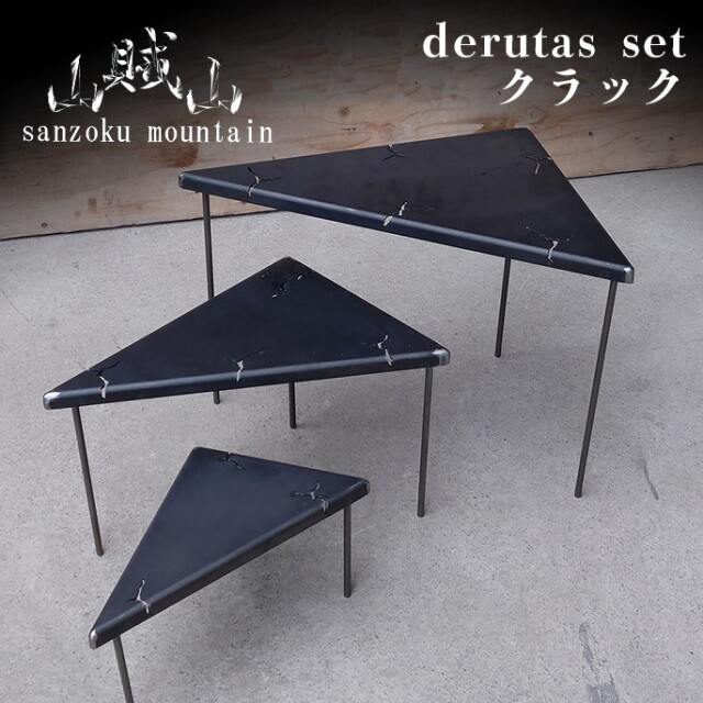 焚火テーブル derutas crack デルタス クラック 焚き火台 テーブル 台