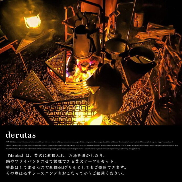 焚火テーブル derutas phoenix デルタス 鳳凰（大単体、収納