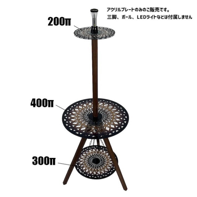 プレート wood pole用 acrylic plate 幾何学200π ウッドポール用