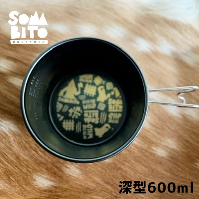 the earth somabito　シェラカップ　深型 the earth シェラカップ 深型 ブラック ソマビト