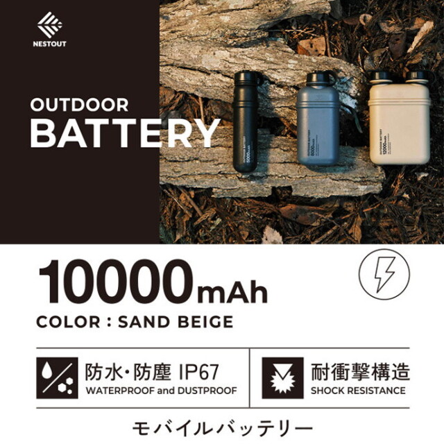 【購入する気のないいいねは迷惑！】純烈　モバイルバッテリー 購入する気のないいいねは迷惑！】純烈 モバイルバッテリー