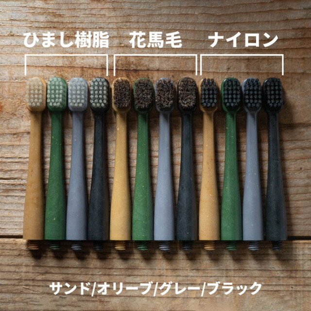 歯ブラシ HYBRID BAMBOO 歯ブラシHEAD ブラック アウトドア用歯ブラシ