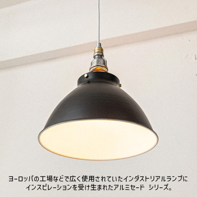 AMPERSAND FACTORY ペンダントライト AMP ALU SHADE RO SMALL STD