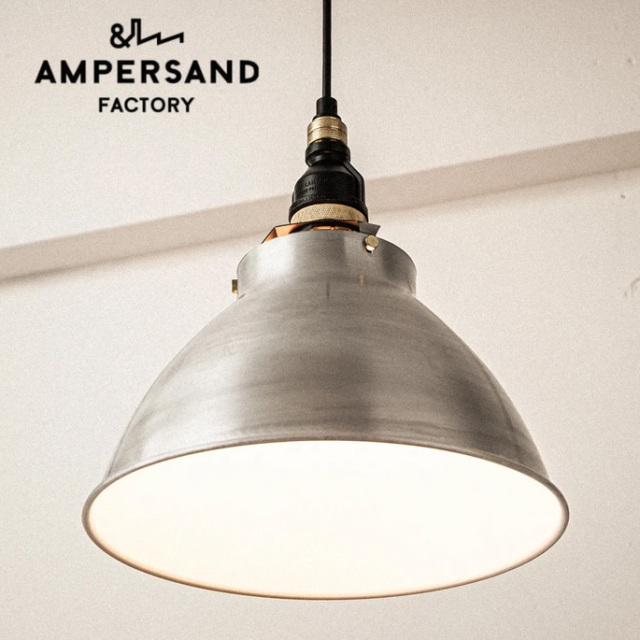 AMPERSAND FACTORY ペンダントライト AMP ALU SHADE RO SMALL STD