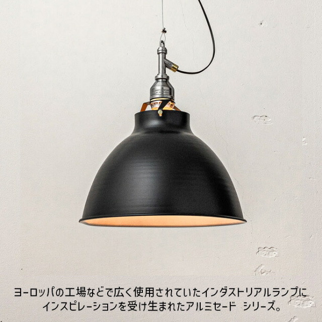 AMPERSAND FACTORY AMP ALU SHADE RO MEDIUM WIRE AL/BK ペンダントライト