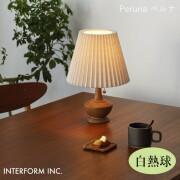 照明 ペルナ テーブルライト（白熱球付き） Peruna インターフォルム INTERFORM LT-4327 ライト 照明器具  寝室 ナチュラル 北欧