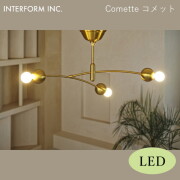 コメット シーリングライト（LED電球付き） INTERFORM Comette 照明 ライト 照明器具 LT-4374 インターフォルム 寝室 子供部屋 モダン 北欧 シンプル
