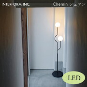 シュマン フロアライト（LED電球付き） INTERFORM Chemin 照明 ライト 照明器具 LT-4458 インターフォルムシャープ モダン シンプル