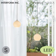 ペコロス ペンダントライトSサイズ（LED付き） INTERFORM Pecoros 照明 ライト 照明器具 LT-4526 インターフォルムキッチン 陽だまり
