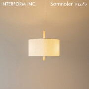 照明 Somnoler ソムノレ ペンダントライト インターフォルム LT-4572 ライト 照明器具 ナチュラル 温もり 北欧ビンテージ ミッドセンチュリー