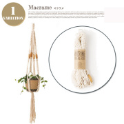 Macrame(マクラメ) ハンギングロープ GD-1402 インターフォルム(INTERFORM)