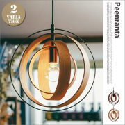 ペンダントライト ペーンランタ Peenranta LT-2648  インターフォルム INTERFORM