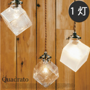 ペンダントライト クアドラト Quadrato LT-2656-FR  インターフォルム INTERFORM