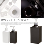 RETTO(レットー) ディスペンサー RETDS
