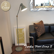 トゥルクフロアーランプS TURKU Floor Lamp S EN-009 フロアスタンド ハモサ HERMOSA