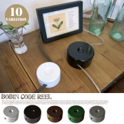 ボビン コードリール BOBIN CODE REEL EN-019/EN-020 照明アクセサリー ハモサ HERMOSA