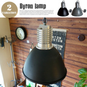 BAYRON LAMP（バイロンランプ） CM-003 ハモサ  送料無料