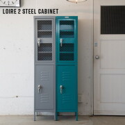 収納ボックス ハモサ HERMOSA ロワール2スチールキャビネット LOIRE 2 STEEL CABINET  デスク 収納棚 収納家具