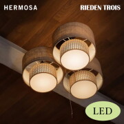 シーリングライト リーデントロワ（LED付き） HERMOSA RIEDEN TROIS 照明 ライト 照明器具 RN-004WAL ハモサナチュラル 三灯タイプ
