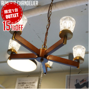 【アウトレット★限定1台】アルメリアシャンデリア（電球ナシ） ARMERIA CHANDELIER GL-005 シャンデリア ハモサ HERMOSA