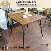 BIMAKES デイトン ダイニングテーブル DAYTON DINING TABLE 140