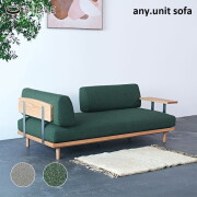 ソファ｜家具・インテリア雑貨、アウトドア通販ショップビカーサ