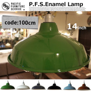 LAMP SHADE 14　SOCKETCORD コード100cm　PACIFIC