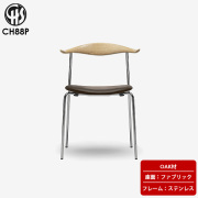 CH88P チェア ダイニングチェア 椅子
